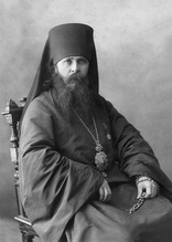 Епископ Александр (Трапицын)<br>Ист.: fond.ru