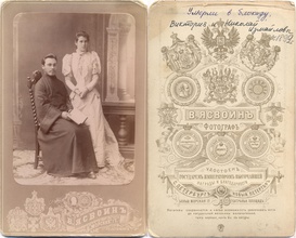 Священник Николай Измайлов с женой Викториной Парфеньевной. 1892<br>Ист.: myheritage.com