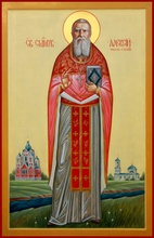 Священномученик Алексий (Смирнов)<br>Ист.: fond.ru