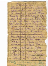 письмо В. Д. Руднева из Бамлага 10.02.1938
(из архива внучки А. М. Рудневой)