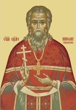 Священномученик Николай (Кандауров).<br>Ист.: fond.ru