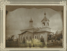Трехсвятительская церковь в с. Сосновском Минусинского уезда (Из семейного архива О. Н. Тонких)