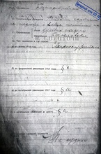 Протокол допроса протоиерея Иоанна Невдачина. 19.3.1921<br>Протоиерей Иоанн Невдачин