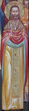 Священномученик Василий (Соколов).<br><i>Икона храма Новомучеников и Исповедников Российских в Бутове</i>