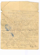 письмо В. Д. Руднева из Бамлага 14.06.1938 
(из архива внучки А. М. Рудневой) 