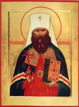 Священномученик Вениамин (Казанский).<br>Ист.: fond.ru