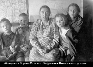 Евфросиния Николаевна с детьми.<br>Ист.: Новомученики, исповедники ...