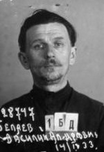 Василий Александрович Беляев, диакон.
Тюремное фото. Москва. 1933 г.