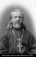 Протоиерей Иоанн Арсеньев. 1912.
Ист.: Коллекция ПСТГУ