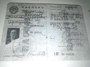 Паспорт протоиерея Николая Корюхова. 1941