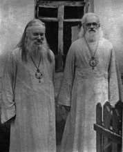 Два архиерея — архиепископ Саратовский Гурий и епископ Ташкентский и Среднеазиатский Ермоген (Голубев). Ташкент, 1954