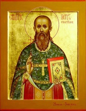 Священномученик Петр (Голубев)<br>Ист.: kursk-sestry.ru
