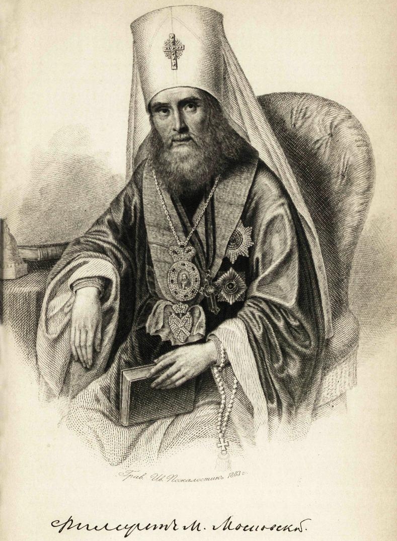 Филарет, архиепископ Черниговский